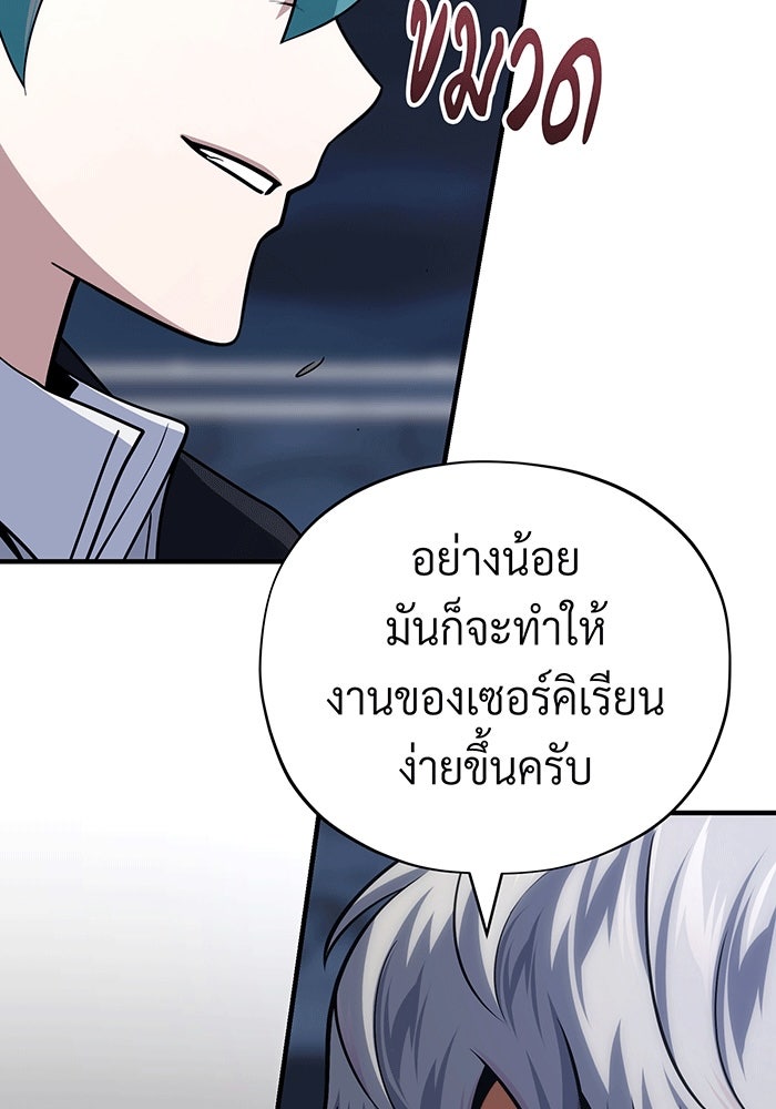 จอมเวทเกิดใหม่ในรอบ 66666 ปี - หน้า 2