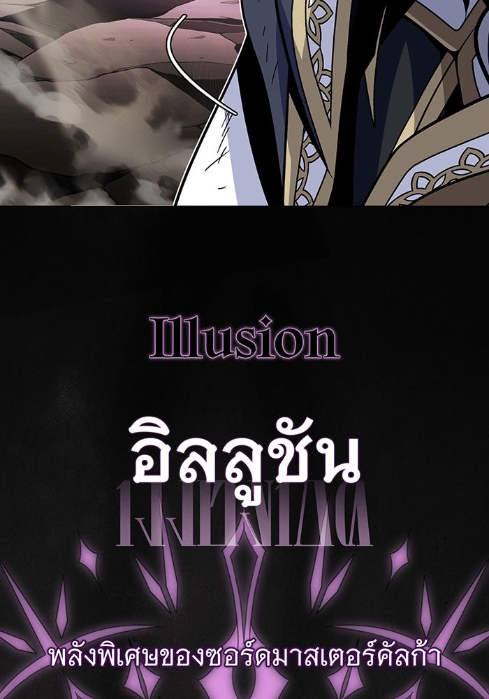 จอมเวทเกิดใหม่ในรอบ 66666 ปี - หน้า 91