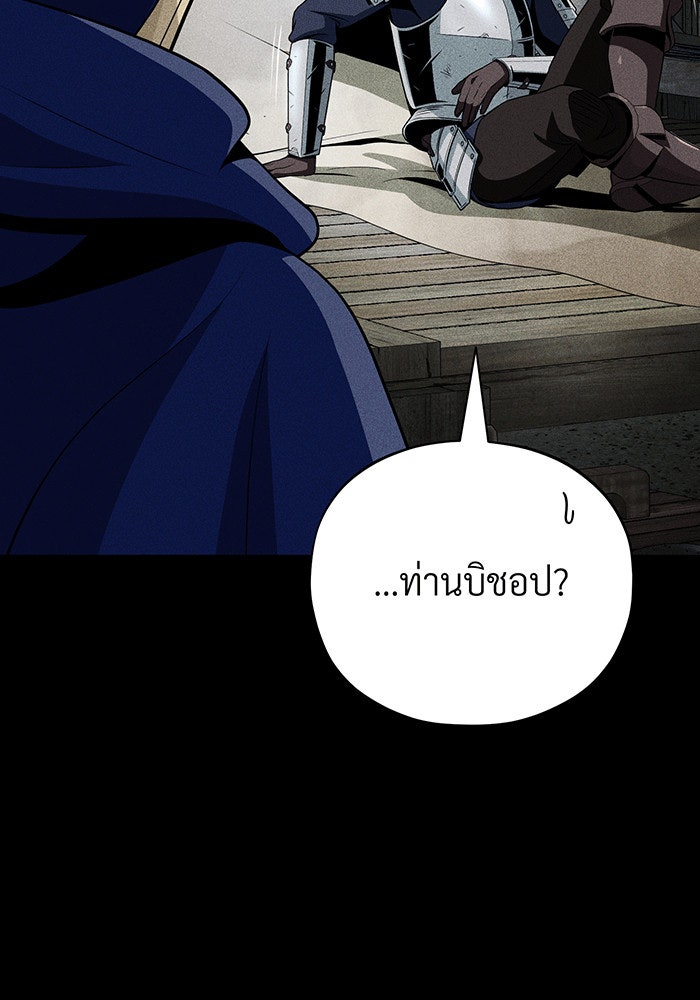 จอมเวทเกิดใหม่ในรอบ 66666 ปี - หน้า 100