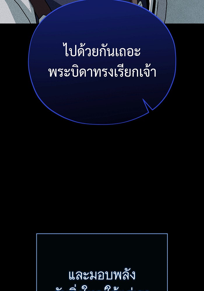 จอมเวทเกิดใหม่ในรอบ 66666 ปี - หน้า 102