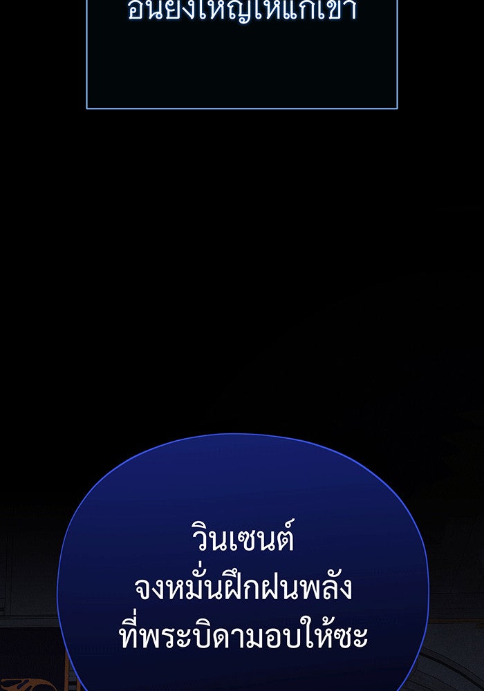 จอมเวทเกิดใหม่ในรอบ 66666 ปี - หน้า 103
