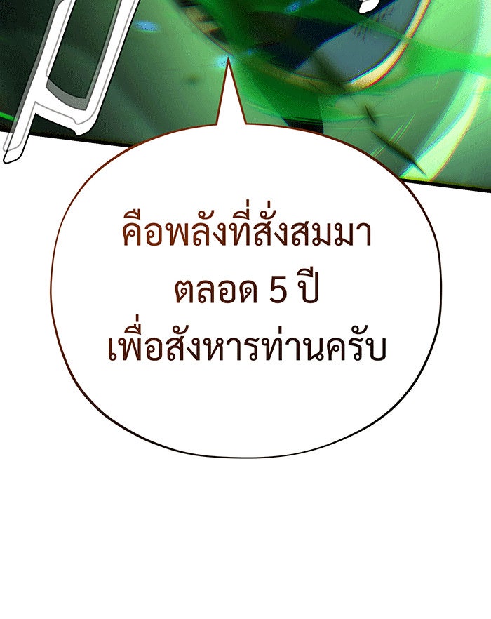 จอมเวทเกิดใหม่ในรอบ 66666 ปี - หน้า 113