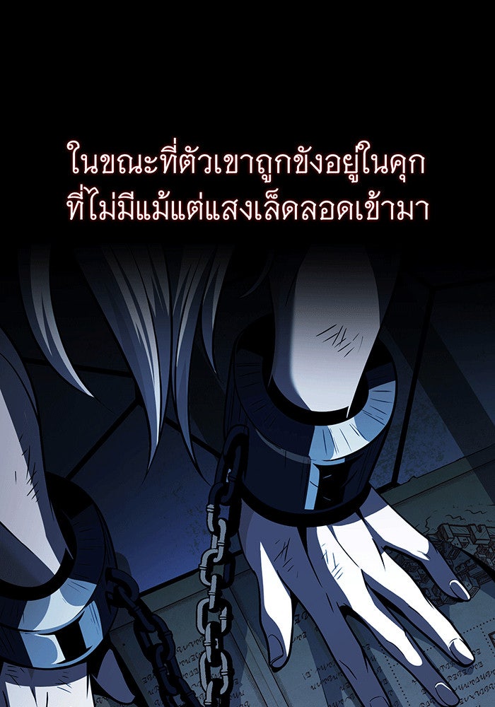 จอมเวทเกิดใหม่ในรอบ 66666 ปี - หน้า 12