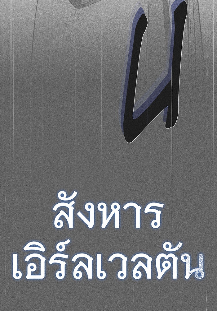 จอมเวทเกิดใหม่ในรอบ 66666 ปี - หน้า 123