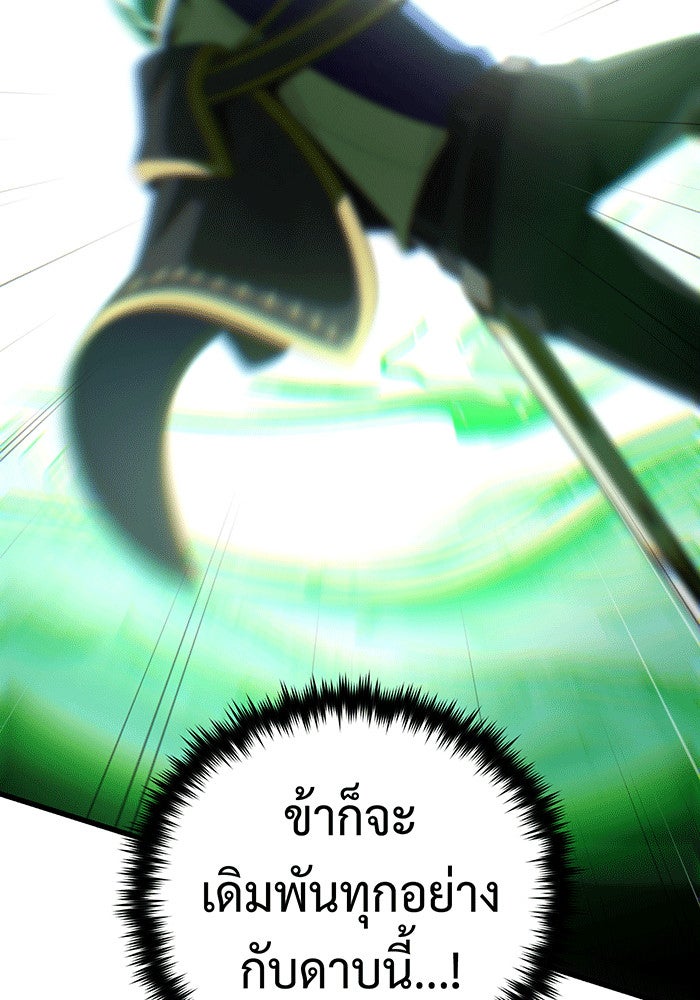 จอมเวทเกิดใหม่ในรอบ 66666 ปี - หน้า 127