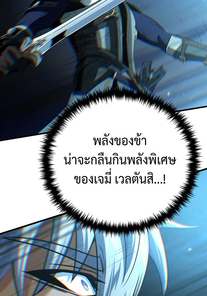 จอมเวทเกิดใหม่ในรอบ 66666 ปี - หน้า 136