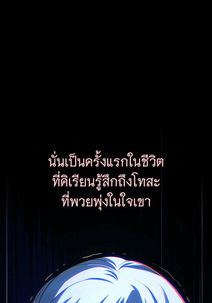 จอมเวทเกิดใหม่ในรอบ 66666 ปี - หน้า 14