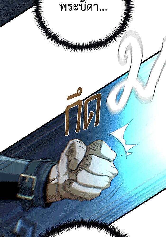 จอมเวทเกิดใหม่ในรอบ 66666 ปี - หน้า 142