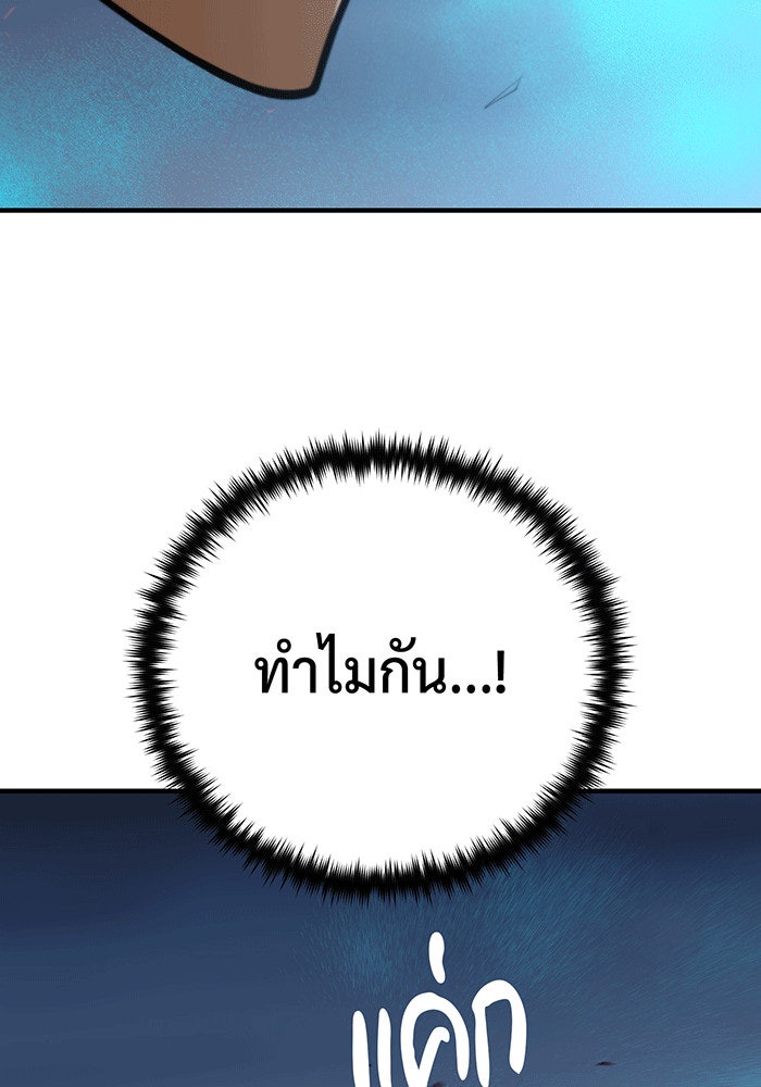 จอมเวทเกิดใหม่ในรอบ 66666 ปี - หน้า 149
