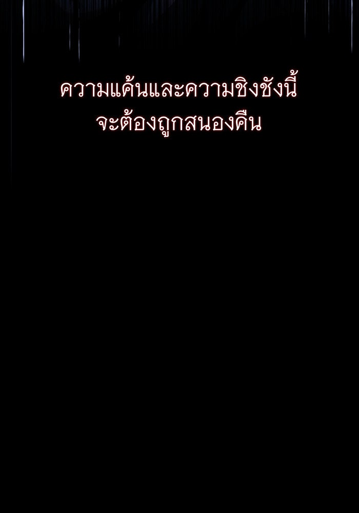 จอมเวทเกิดใหม่ในรอบ 66666 ปี - หน้า 16