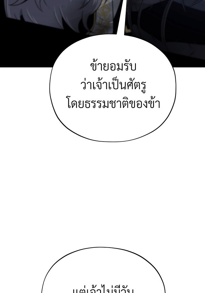 จอมเวทเกิดใหม่ในรอบ 66666 ปี - หน้า 160