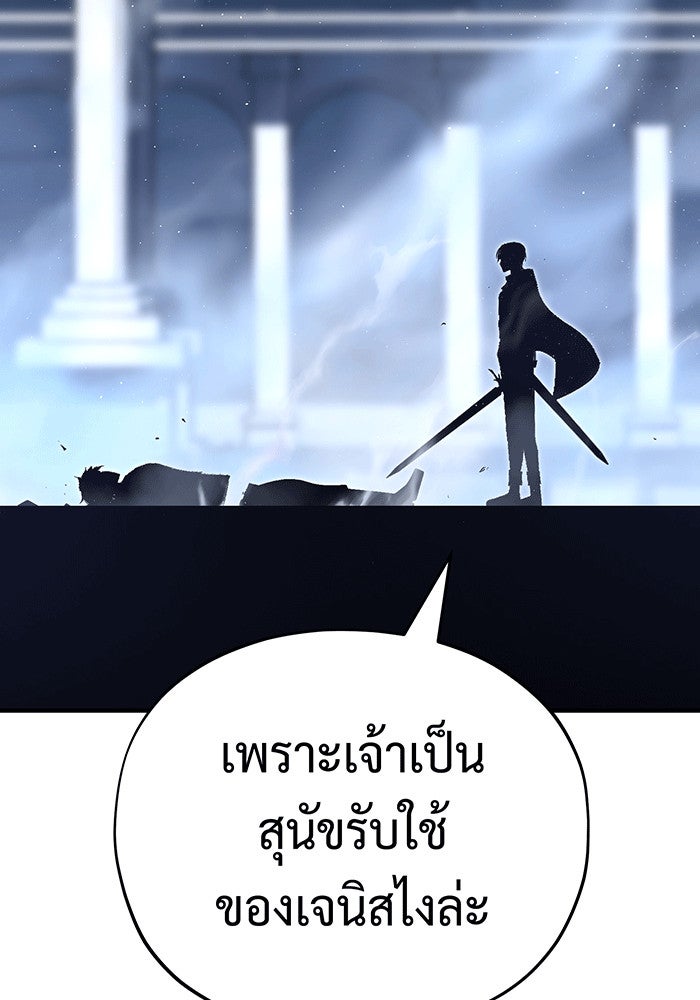 จอมเวทเกิดใหม่ในรอบ 66666 ปี - หน้า 164