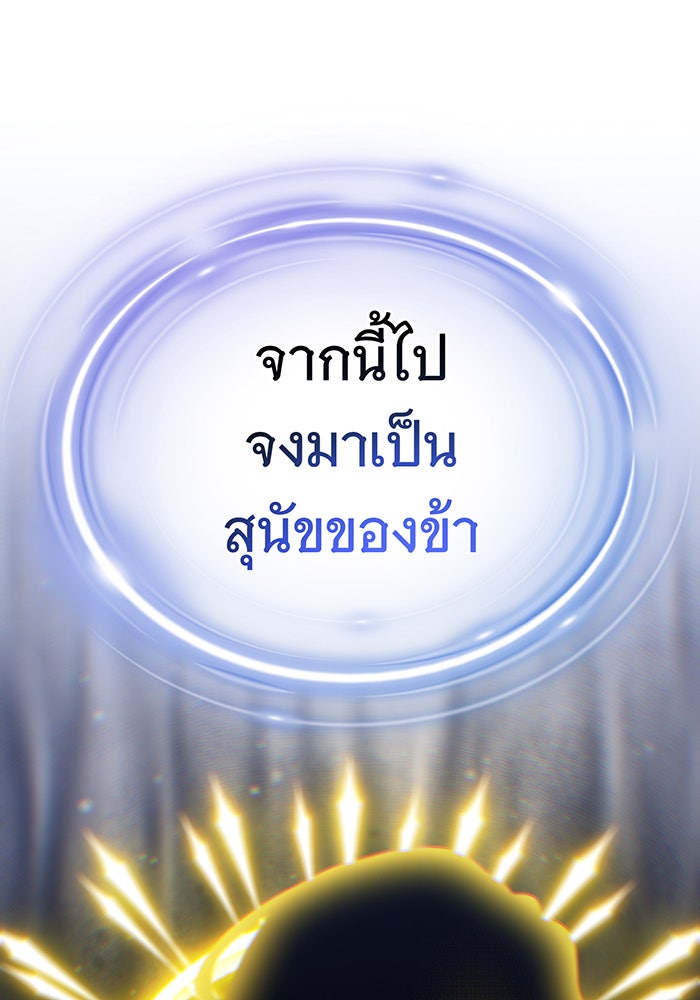 จอมเวทเกิดใหม่ในรอบ 66666 ปี - หน้า 167