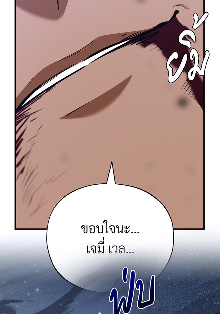 จอมเวทเกิดใหม่ในรอบ 66666 ปี - หน้า 172
