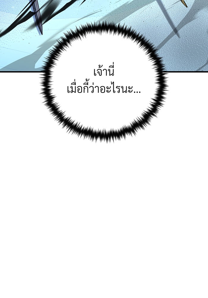 จอมเวทเกิดใหม่ในรอบ 66666 ปี - หน้า 174