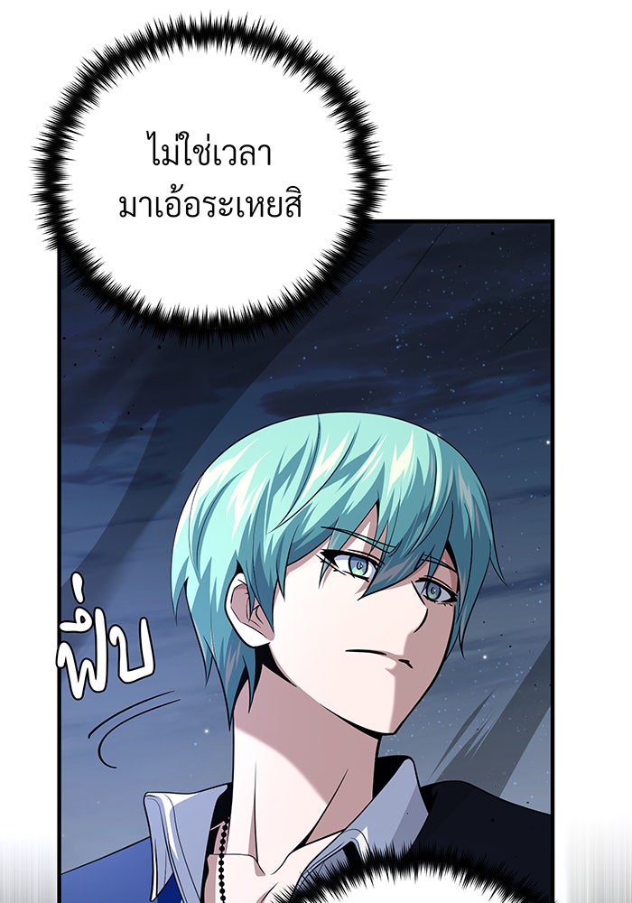 จอมเวทเกิดใหม่ในรอบ 66666 ปี - หน้า 175