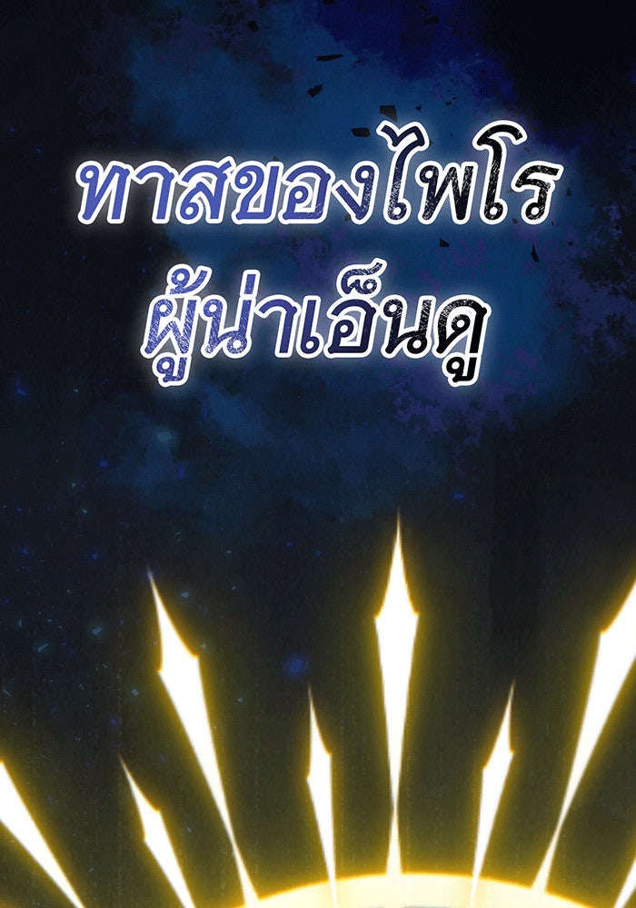 จอมเวทเกิดใหม่ในรอบ 66666 ปี - หน้า 188
