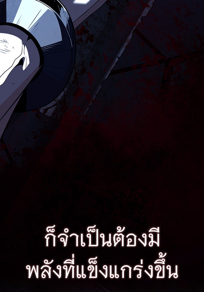 จอมเวทเกิดใหม่ในรอบ 66666 ปี - หน้า 23