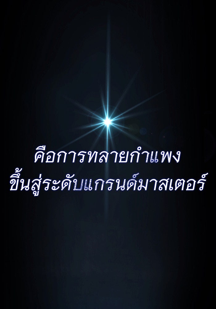 จอมเวทเกิดใหม่ในรอบ 66666 ปี - หน้า 32