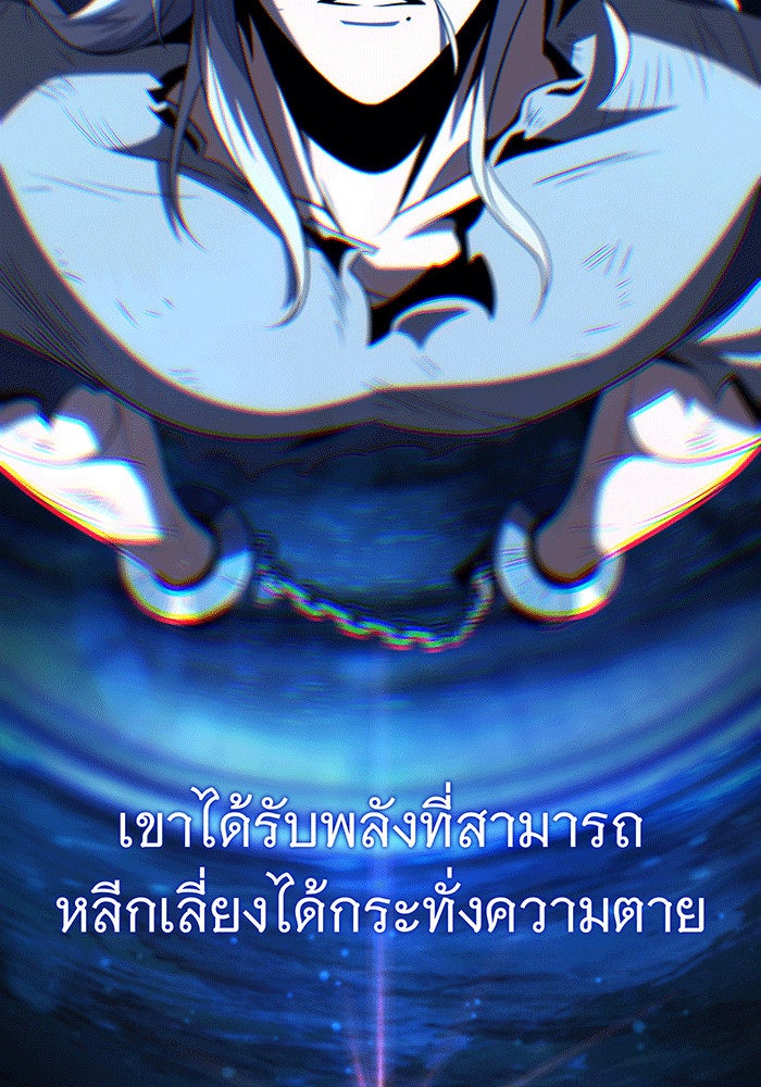 จอมเวทเกิดใหม่ในรอบ 66666 ปี - หน้า 34