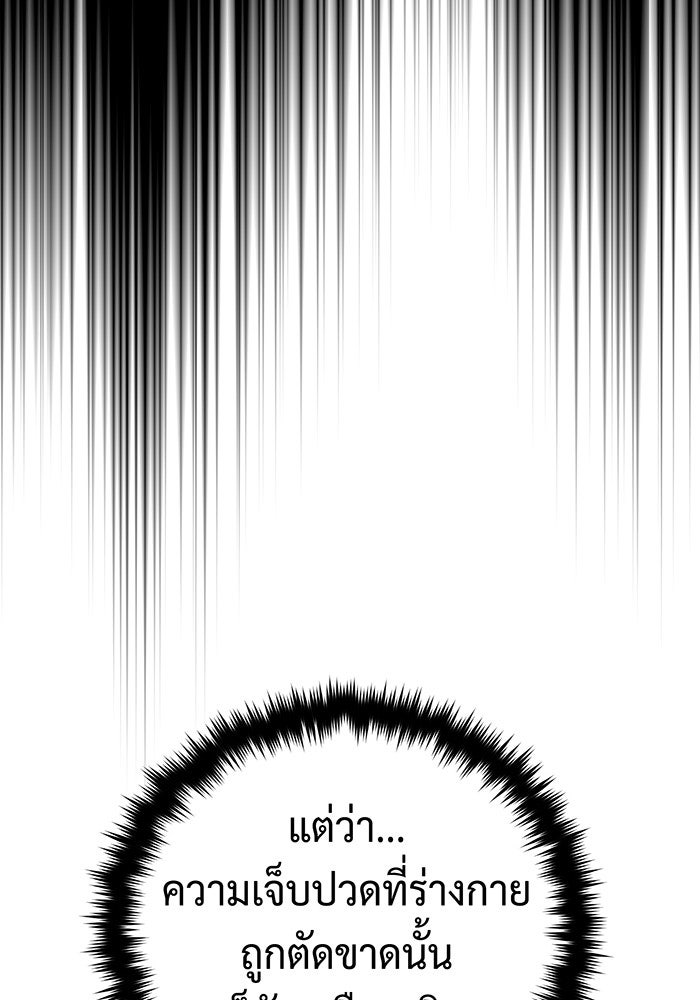 จอมเวทเกิดใหม่ในรอบ 66666 ปี - หน้า 36