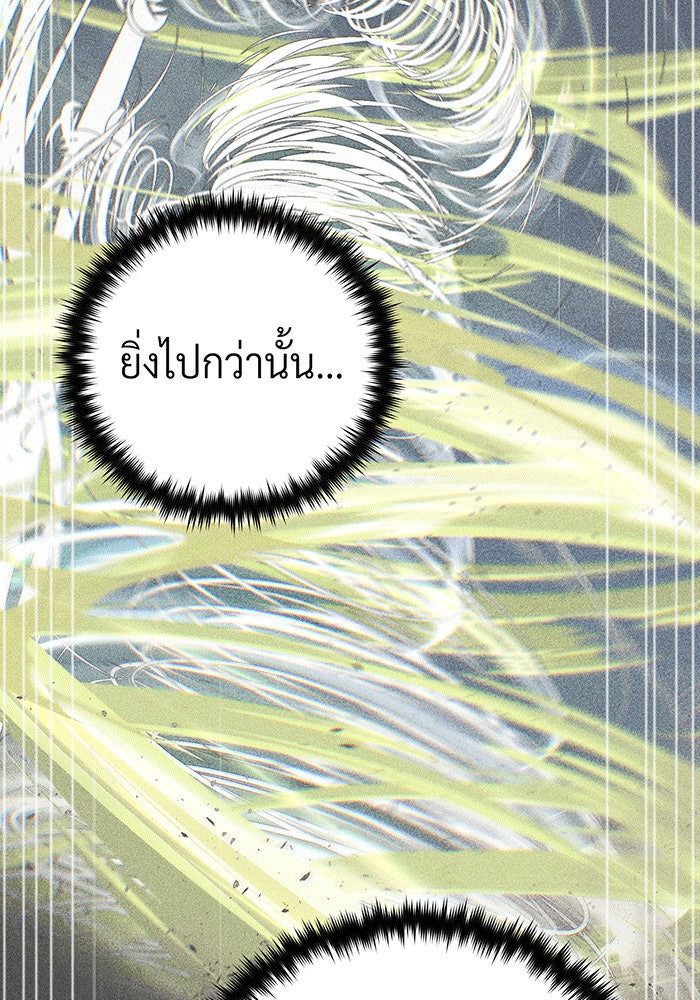 จอมเวทเกิดใหม่ในรอบ 66666 ปี - หน้า 41