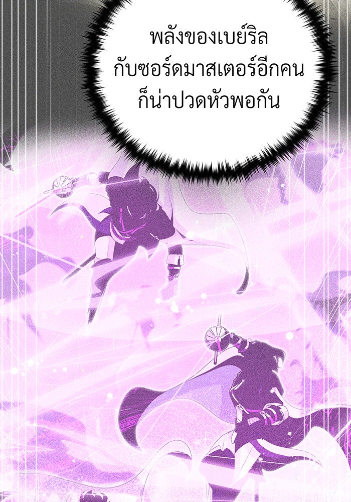 จอมเวทเกิดใหม่ในรอบ 66666 ปี - หน้า 42