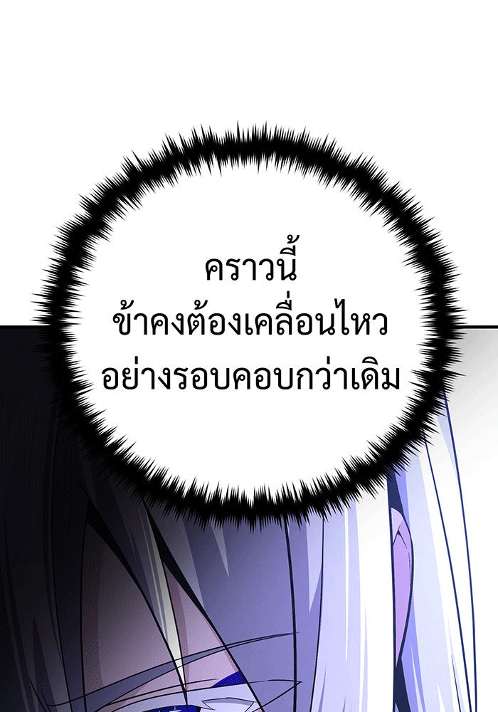 จอมเวทเกิดใหม่ในรอบ 66666 ปี - หน้า 44