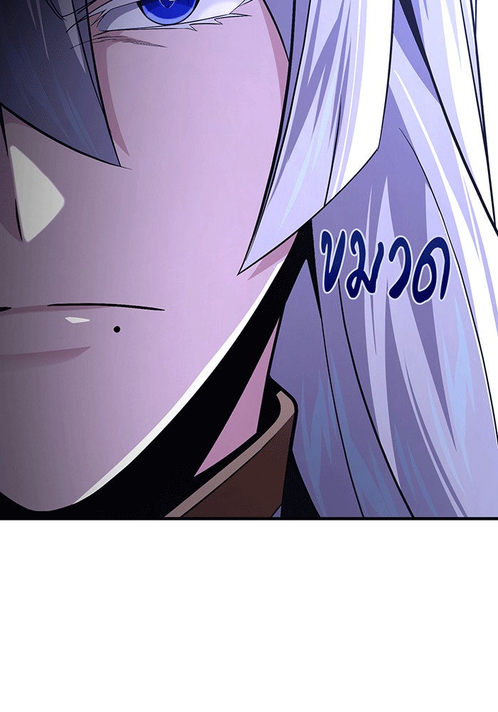 จอมเวทเกิดใหม่ในรอบ 66666 ปี - หน้า 45