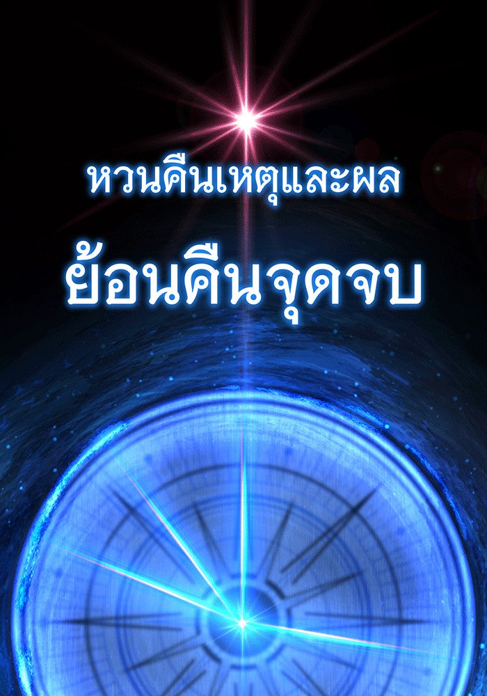จอมเวทเกิดใหม่ในรอบ 66666 ปี - หน้า 5