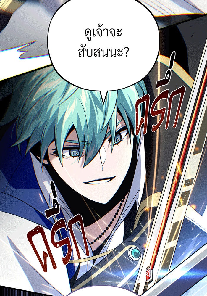 จอมเวทเกิดใหม่ในรอบ 66666 ปี - หน้า 61