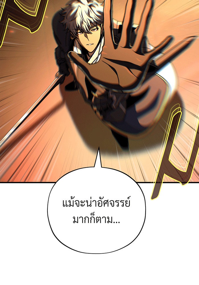 จอมเวทเกิดใหม่ในรอบ 66666 ปี - หน้า 81