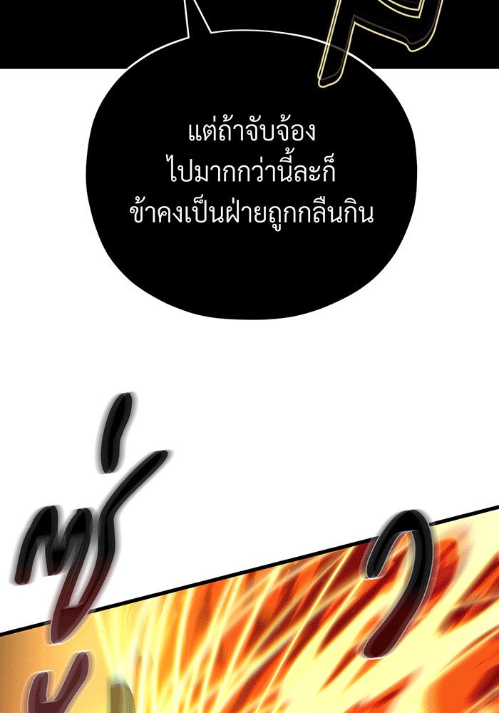 จอมเวทเกิดใหม่ในรอบ 66666 ปี - หน้า 85