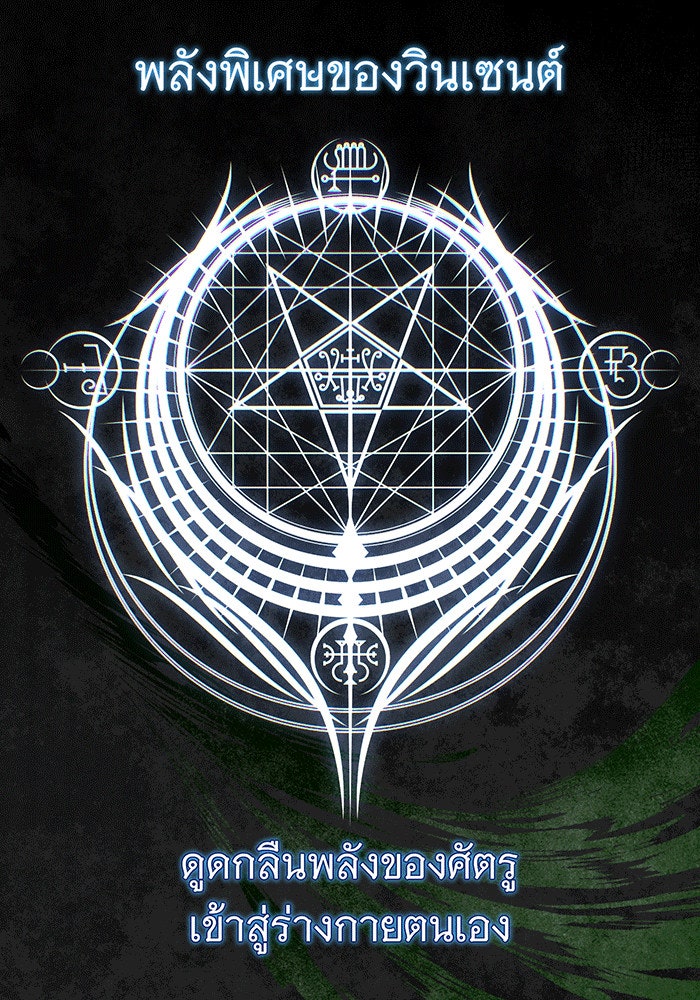 จอมเวทเกิดใหม่ในรอบ 66666 ปี - หน้า 89