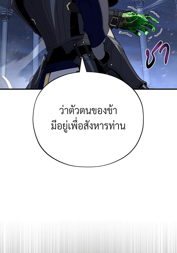 จอมเวทเกิดใหม่ในรอบ 66666 ปี - หน้า 94