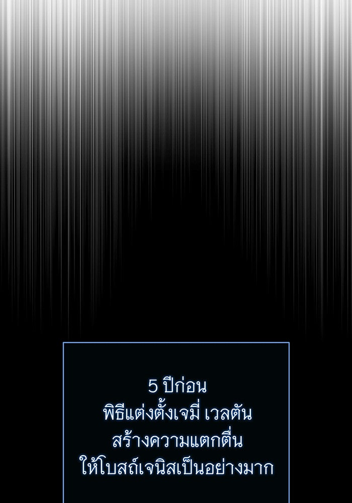 จอมเวทเกิดใหม่ในรอบ 66666 ปี - หน้า 95