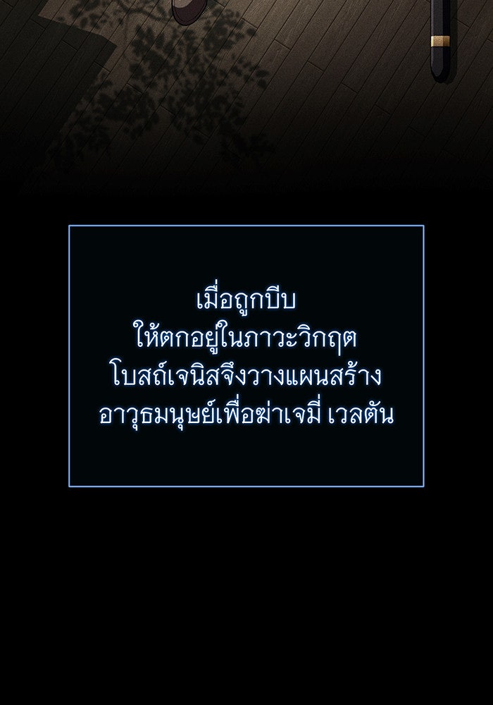 จอมเวทเกิดใหม่ในรอบ 66666 ปี - หน้า 98