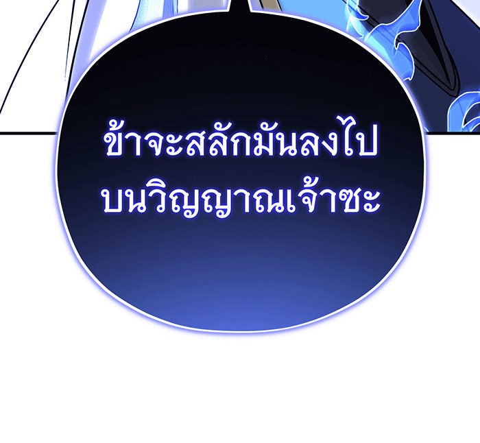 จอมเวทเกิดใหม่ในรอบ 66666 ปี - หน้า 110