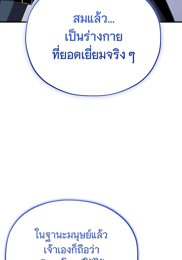 จอมเวทเกิดใหม่ในรอบ 66666 ปี - หน้า 13