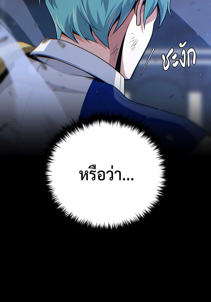 จอมเวทเกิดใหม่ในรอบ 66666 ปี - หน้า 133