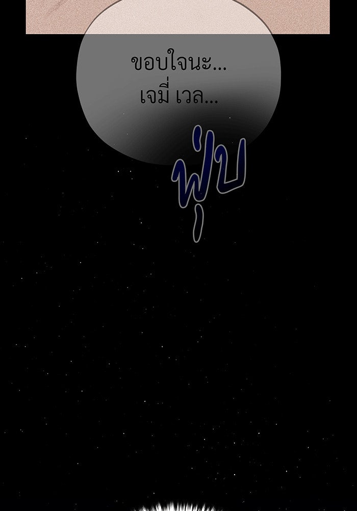 จอมเวทเกิดใหม่ในรอบ 66666 ปี - หน้า 141