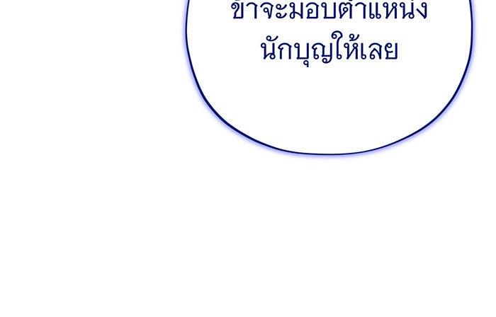 จอมเวทเกิดใหม่ในรอบ 66666 ปี - หน้า 15