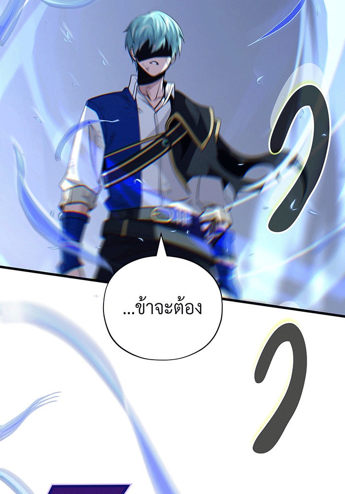 จอมเวทเกิดใหม่ในรอบ 66666 ปี - หน้า 153