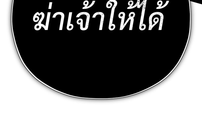จอมเวทเกิดใหม่ในรอบ 66666 ปี - หน้า 155