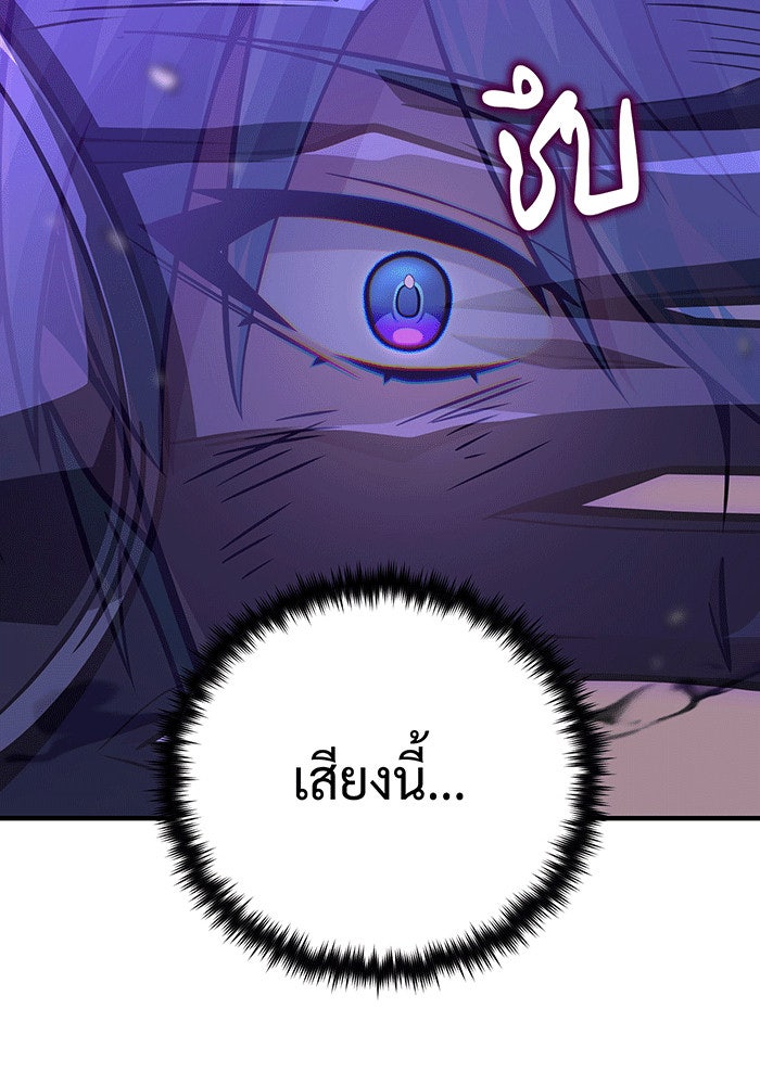 จอมเวทเกิดใหม่ในรอบ 66666 ปี - หน้า 159