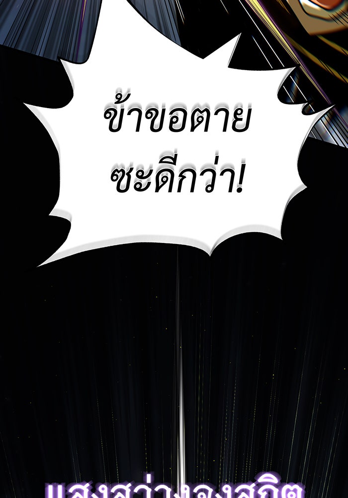 จอมเวทเกิดใหม่ในรอบ 66666 ปี - หน้า 18