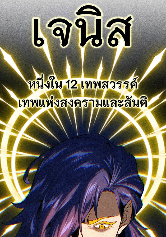 จอมเวทเกิดใหม่ในรอบ 66666 ปี - หน้า 3
