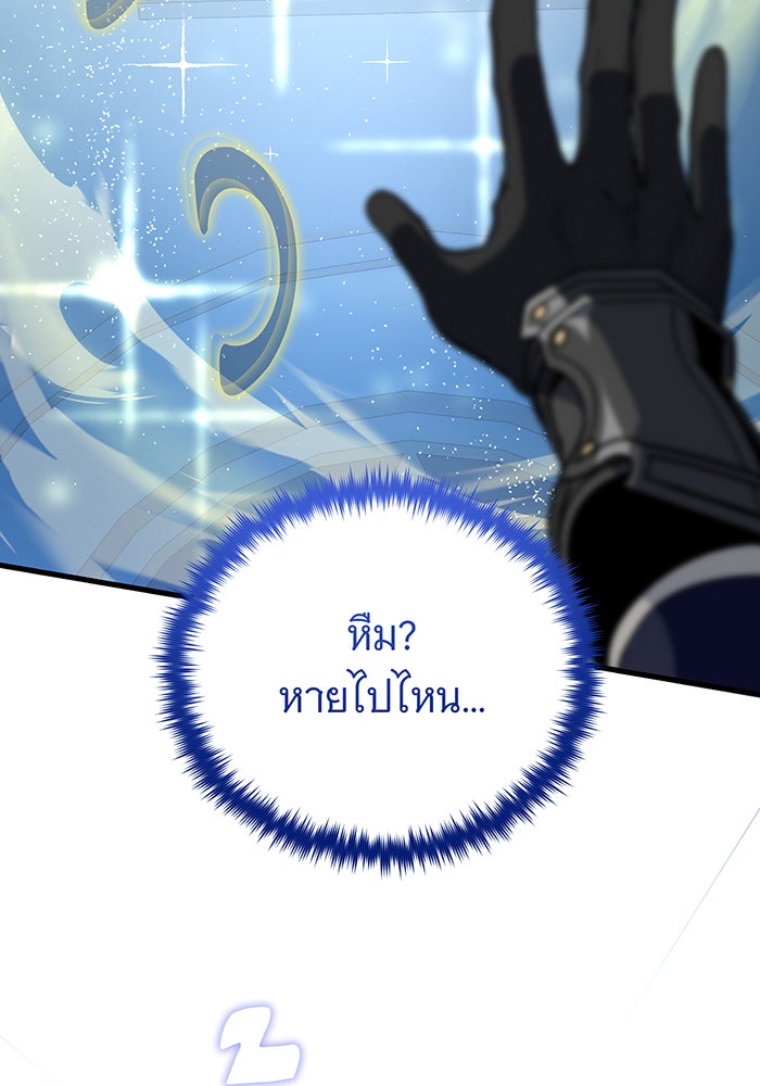 จอมเวทเกิดใหม่ในรอบ 66666 ปี - หน้า 30