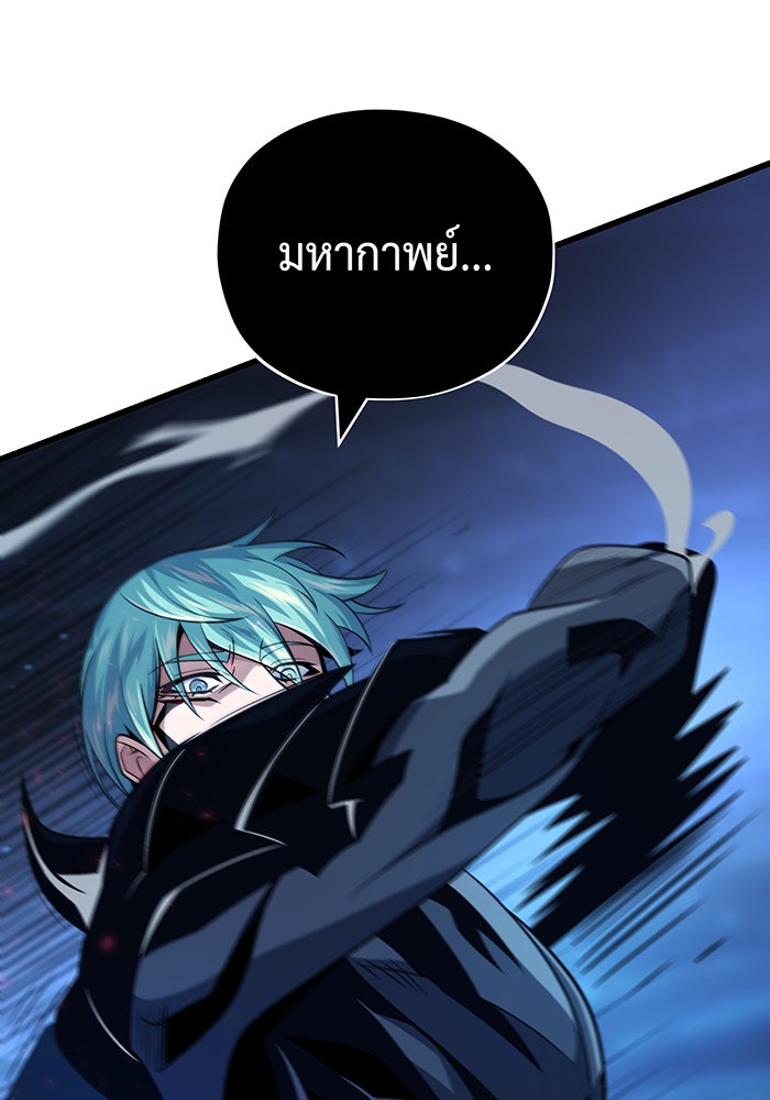 จอมเวทเกิดใหม่ในรอบ 66666 ปี - หน้า 33