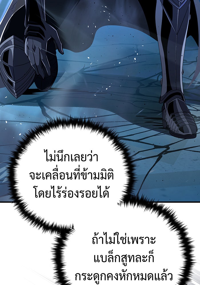 จอมเวทเกิดใหม่ในรอบ 66666 ปี - หน้า 43